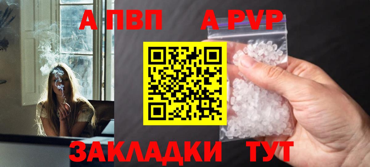 Alpha-PVP мука  A PVP  Вход с VPN  Елец  купить наркоту  Alpha-PVP Crystall 