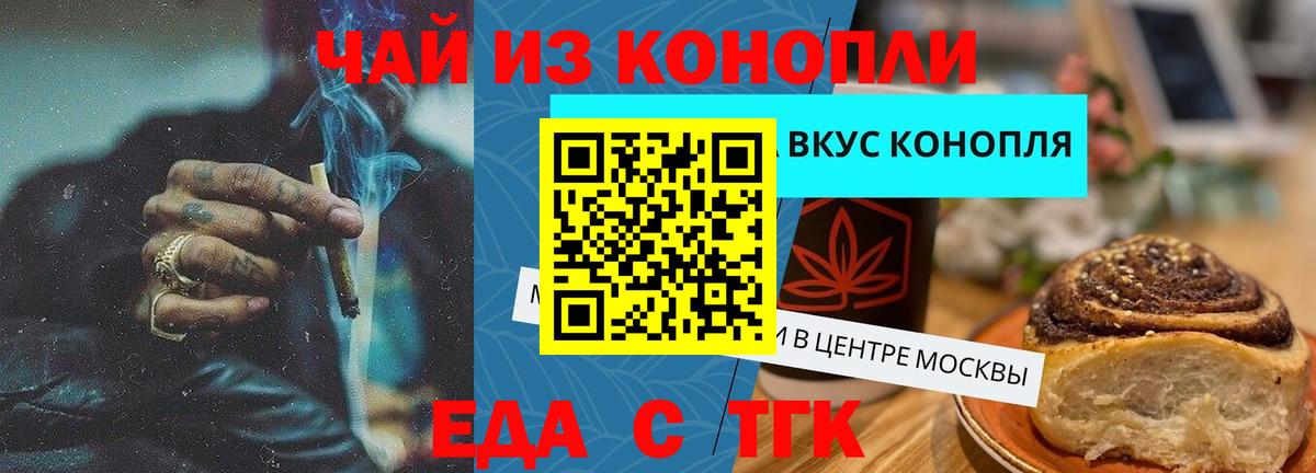Елец  Печенье с ТГК марихуана  Вход с VPN 