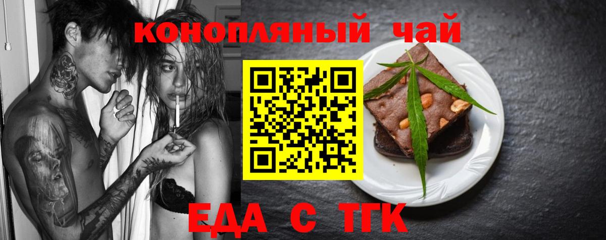 Cannafood конопля Елец