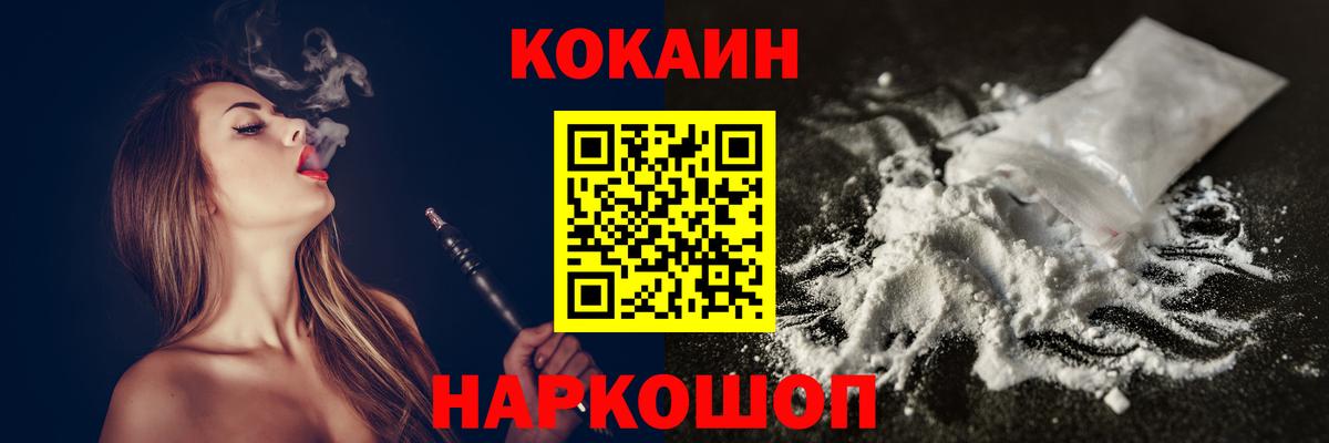 COCAIN  Кокаин VHQ  Вход с VPN  Елец 