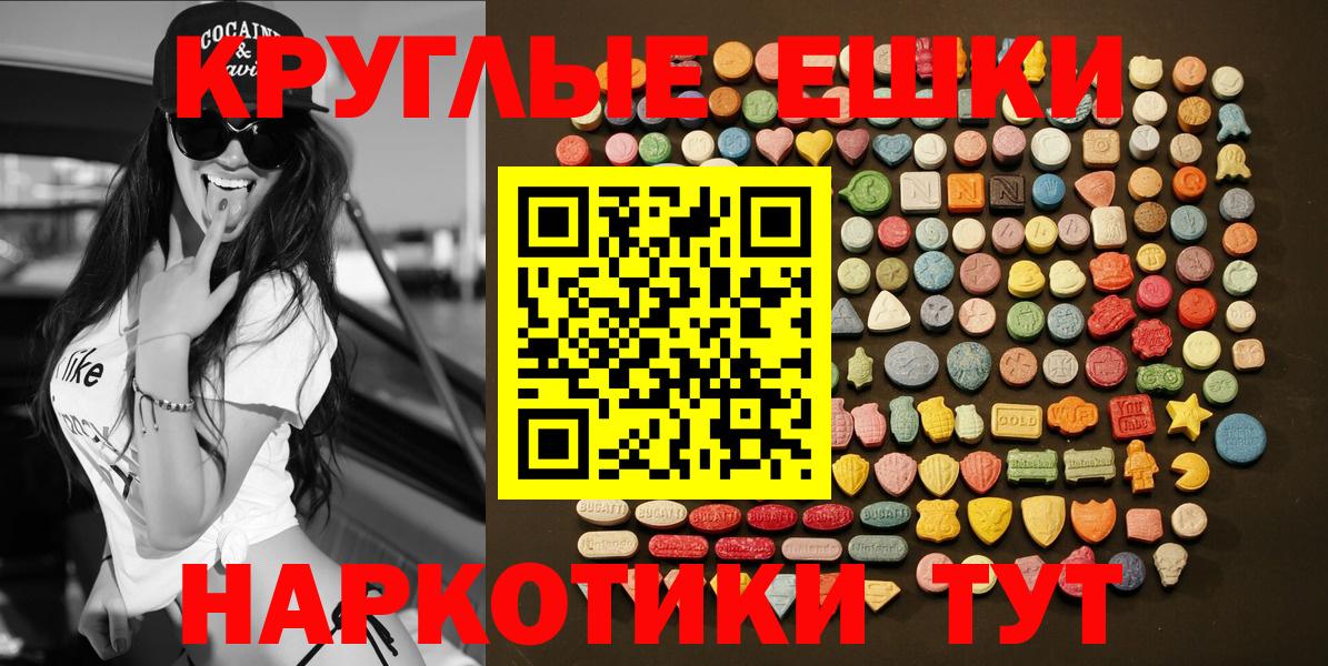 Экстази 280 MDMA Елец