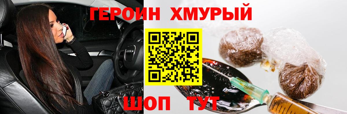 Героин белый  ГЕРОИН  Елец  Вход с VPN 
