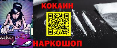 кокаин премиум Краснокаменск
