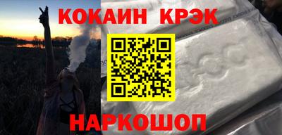 кокаин премиум Краснокаменск