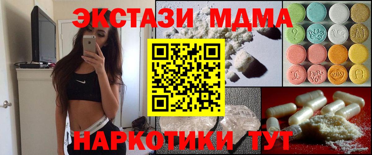 MDMA crystal  MDMA кристаллы  Вход с VPN  Елец 