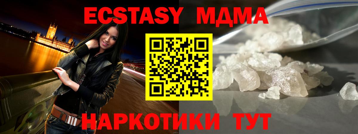 MDMA Molly Елец