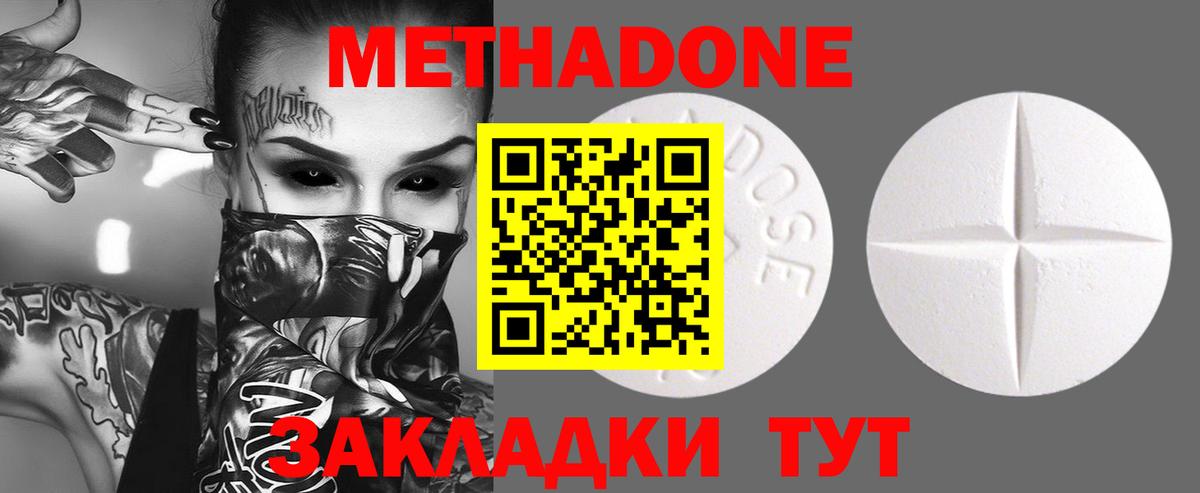 МЕТАДОН VHQ  Вход с VPN  кракен онион  Елец 