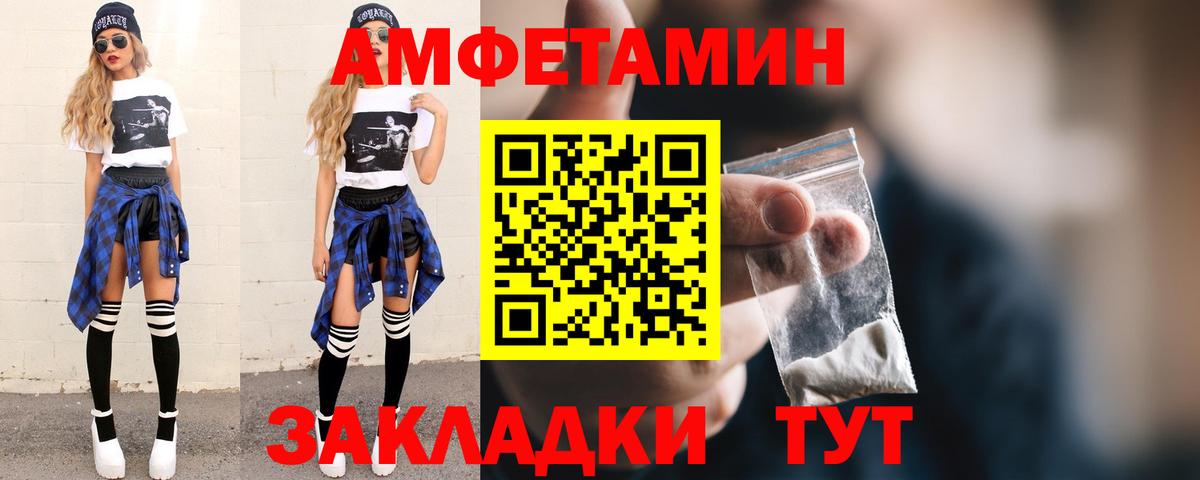 МЕТАМФЕТАМИН кристалл Елец