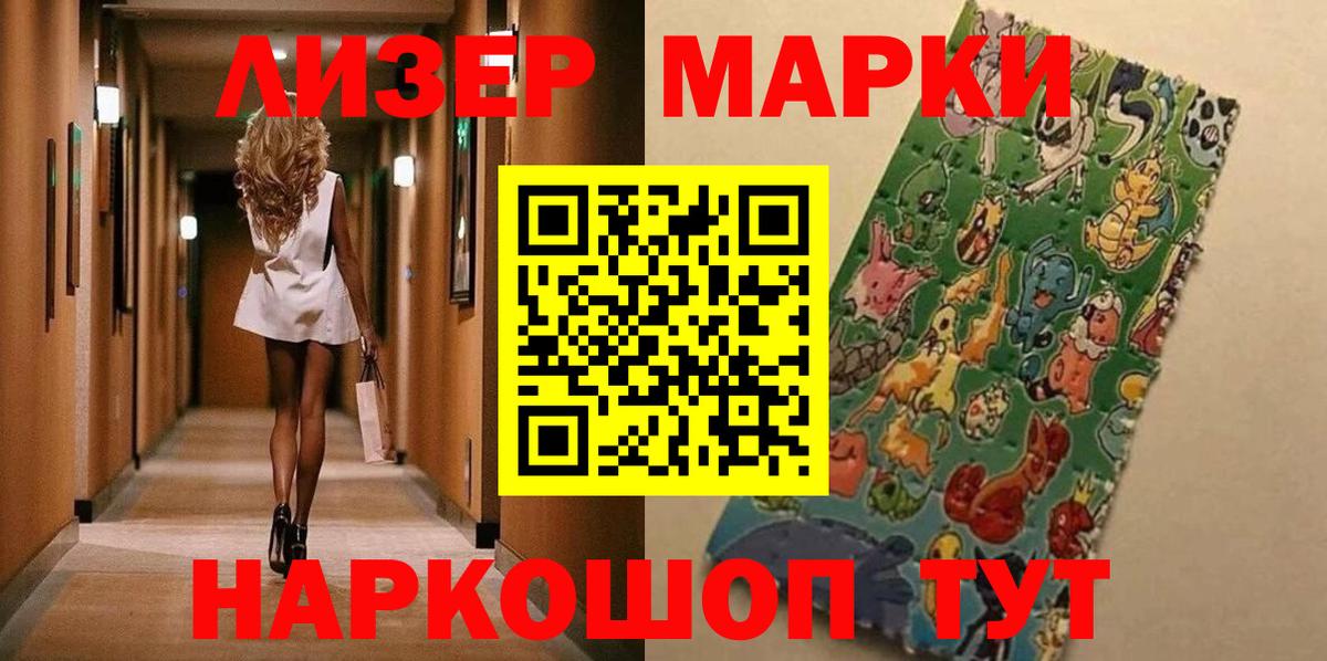 Наркотические марки 1500мкг  Вход с VPN  Наркотические марки 1500мкг  Елец 