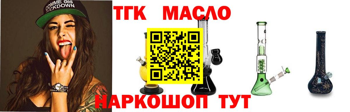 Елец  Дистиллят ТГК жижа  Вход с VPN  ТГК THC oil 